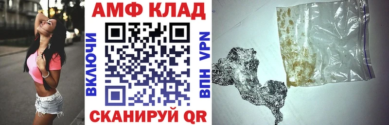 АМФЕТАМИН 97%  Купить закладки  Мичуринск 