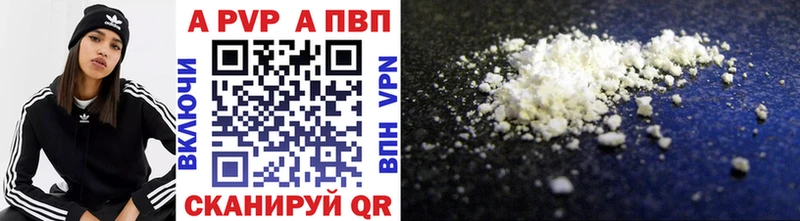 A PVP кристаллы  Купить где  Мичуринск 