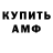 Амфетамин Premium blood thron
