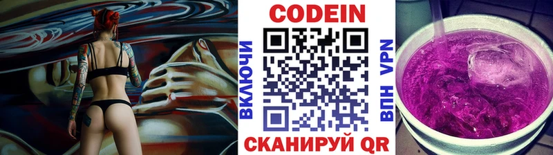 Купить  Мичуринск  Кодеин Purple Drank 