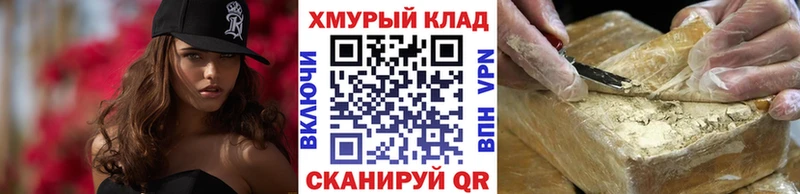 ГЕРОИН афганец  Купить  Мичуринск 